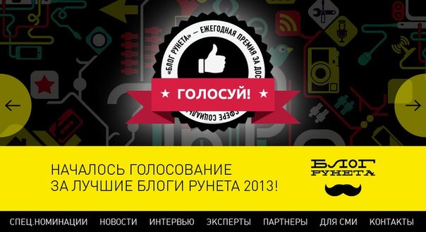«Ростелеком» наградит лучших блогеров в «Глобальной деревне» Рунета